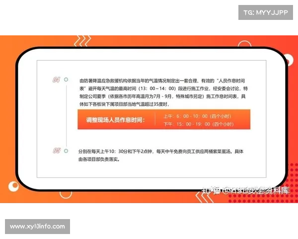 高温天气应急预案:强制补水间隔缩短至每15分钟保障安全 高温天气应急预案:强制补水间隔缩短至每15分钟保障安全