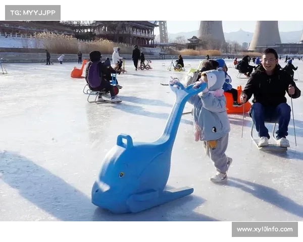 首钢园群明湖花园式雪乐园免费开放，融合工业景观与冰雪娱乐