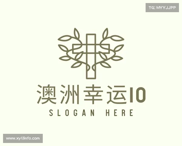 知道澳洲幸运10